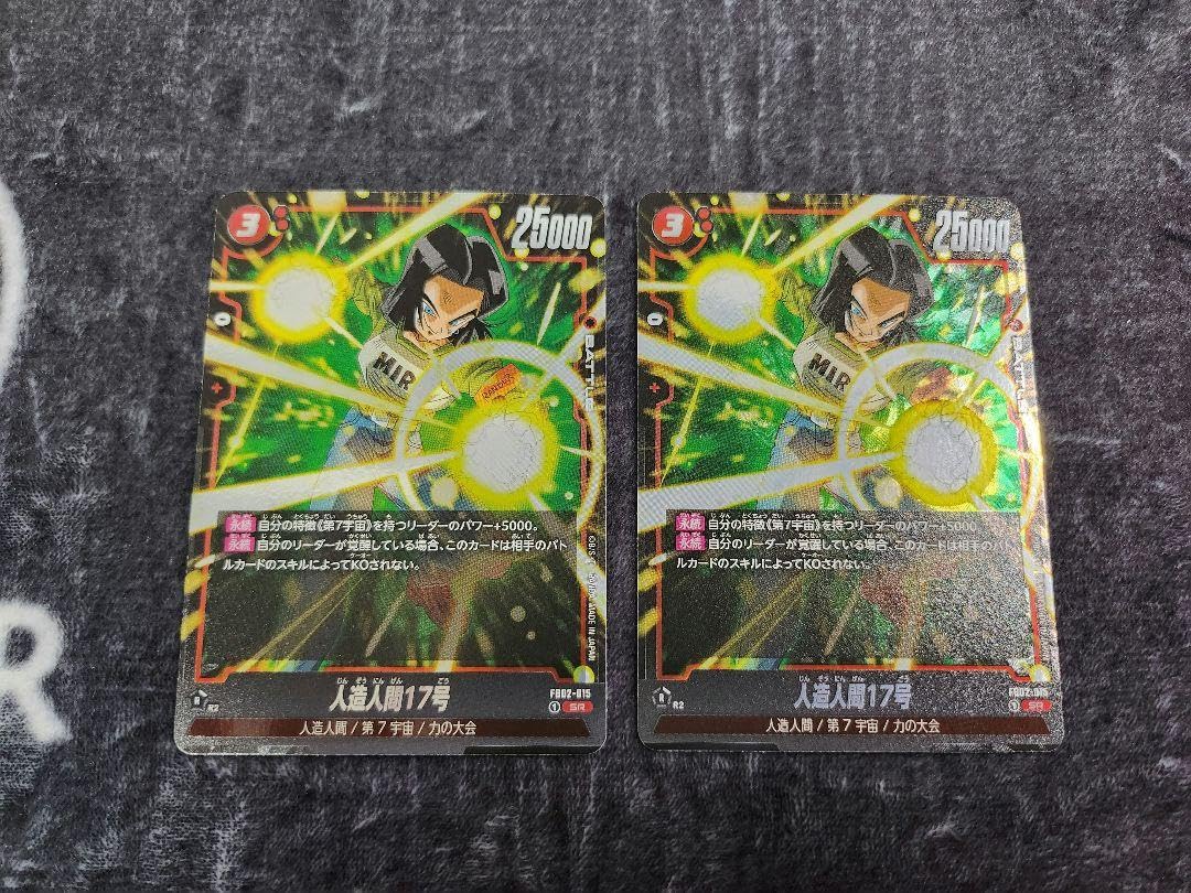 烈火の闘気人造人間17号 sr 4枚セット